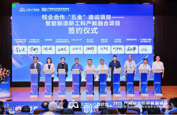 2025.5.30 (定稿)党委书记张命华带队赴东莞开展莞铜协作、产教融合创新发展峰会和访企拓岗(1)821.png